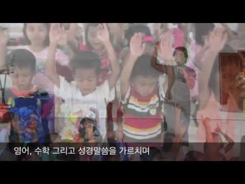 드림차일드 선교사역