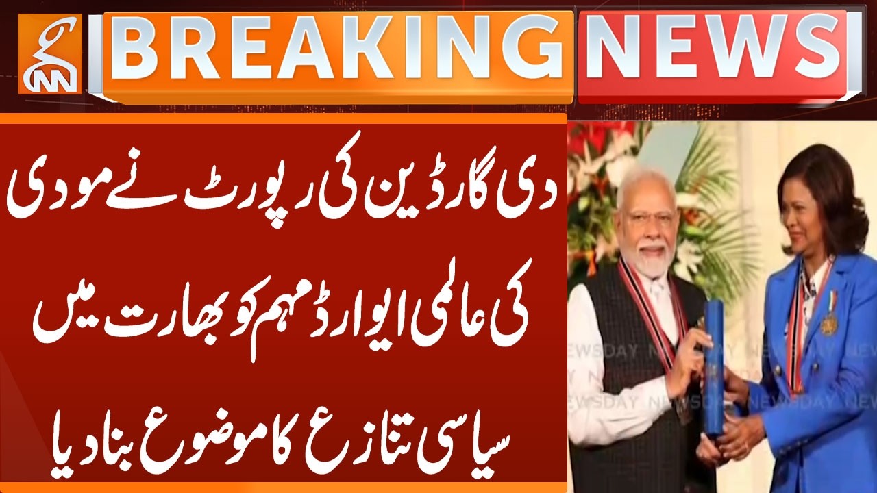 The Guardian Report Sparks Political Storm in India Over Modi’s Global Award Campaign | GNN
