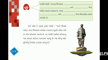 STD 4  AASPAS  CH 25  PART 2