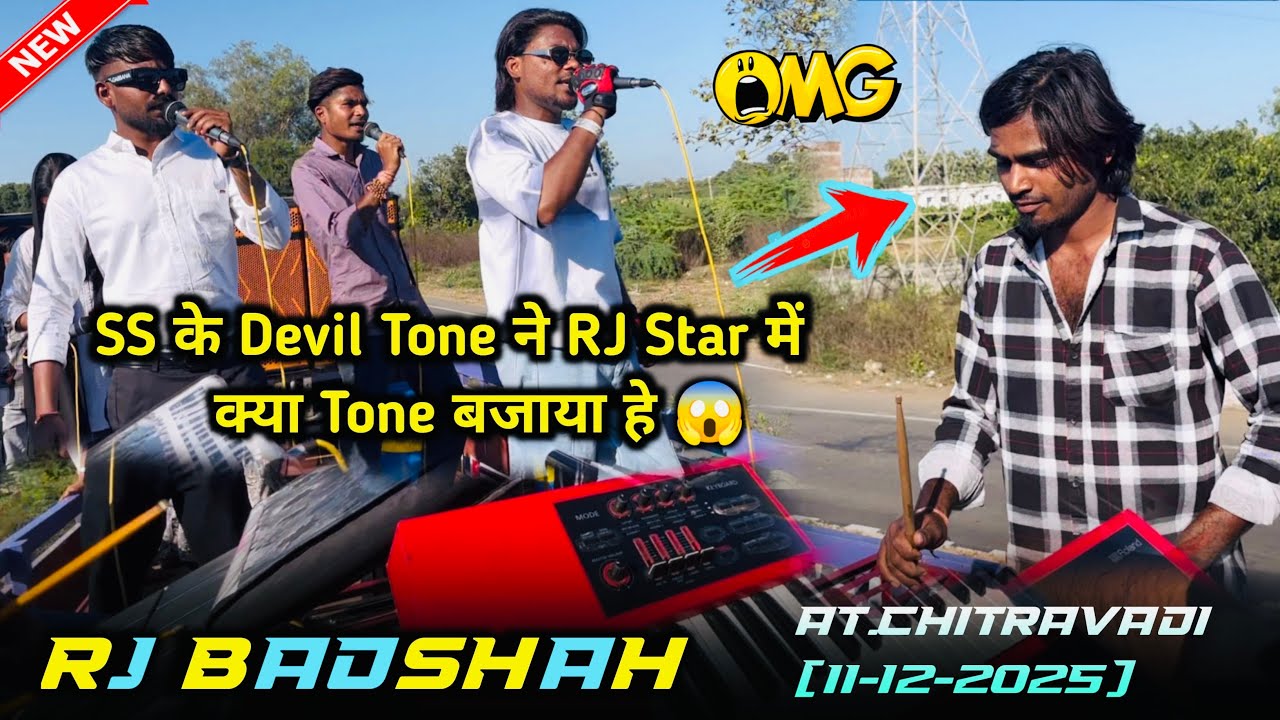 SS AKKA के Devil Tone ने RJ Star में क्या Tone बजाया हे 😱 ll Rj Badshah 👑 At Chitravadi (11-12-2025)