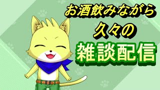 2024/03/31【雑談配信】中々雑談配信出来てなかったんで少し雑談しましょ【チョヒロ/Vtuber】