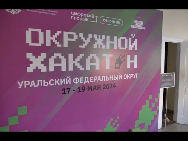 Окружной хакатон «Цифровой прорыв. Сезон: Искусственный интеллект»