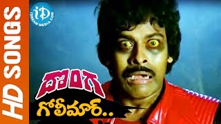 Video thumbnail of "Golimaar Video Song - Donga Movie - Chiranjeevi || Radha || K Chakravarthy"