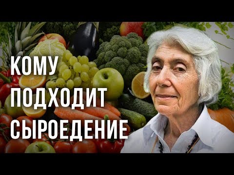 Кому подходит сыроедение. Марва Оганян