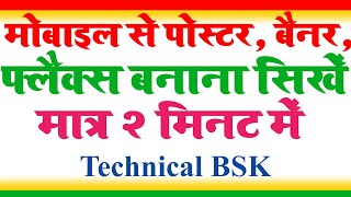 26 January PNG Image How To Create A 26 January Poster 26 जनवरी का पोस्टर कैसे बनाये screenshot 1