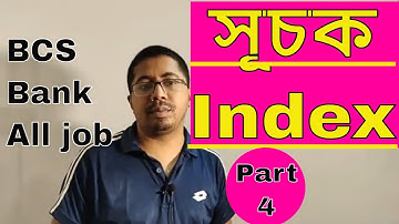 সূচক Index part 4 | Exponent in bengali || bcs math সূচক | সূচক লগারিদম  job math bd