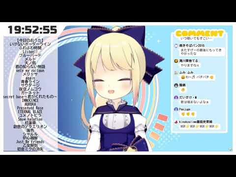 初音ミクの消失(cover by 星乃めぐり)