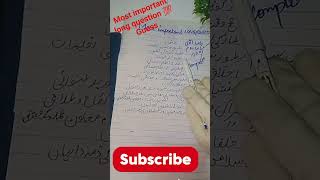 )🔥 Class 11 Islamiyat 2026 | Top 5 Long Questions | 1 Day Final Revision | Smart Syllabus 2026