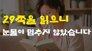 [실제 댓글 中] 이 책은 20번 읽을 예정입니다.
