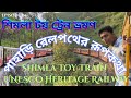 Shimla Manali Kullu Kasol Tour | EPISODE 04 || শিমলা কালকা টয় ট্রেন যাত্রা |