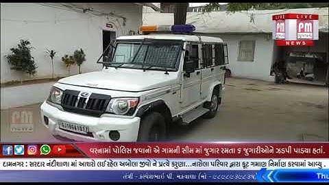 વરણામાં ગામ ની સિમ માં જુગાર રમતા 6 જુગારી ઓ ને પોલીસે ઝડપી પાડ્યા