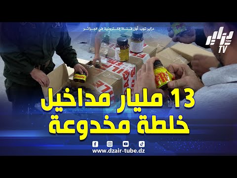 وضع حد لورشة تنتج وتروج عبر الفايسبوك مكمل غذائي يحمل تسمية خلطة السلطان يحتوي على مادة السيلدينافيل