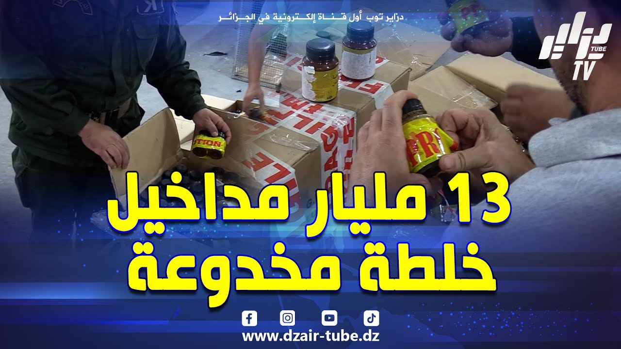 وضع حد لورشة تنتج وتروج عبر الفايسبوك مكمل_غذائي يحمل تسمية خلطة السلطان يحتوي على مادة السيلدينافيل