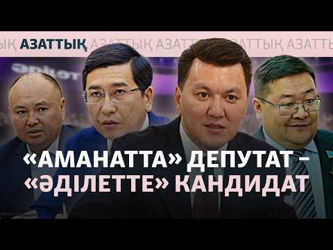 Қарин, министр, Тоқаевтың жиені. «Әділет» партиясы Құрылтайға кімдерді ұсынды?