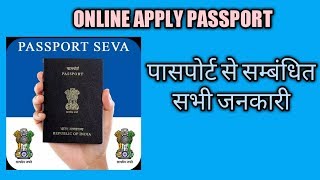 PASSPORT ONLINE APPLY screenshot 4