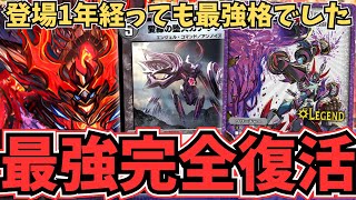 【絶対王者】現代に蘇った『赤黒ドルマゲドン』が万能すぎて今でも楽勝に勝てちゃった件についてwww【デュエプレ】