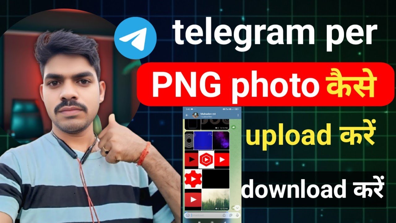Telegram per PNG photo upload kaise karen||telegram se photo download kaise karen