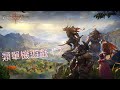 《 Dragonheir：龍息神寂 》New Game 任性玩｜新手邊玩邊聊