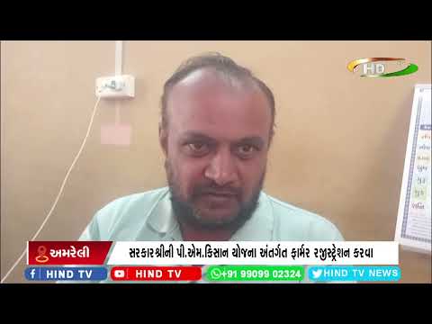 લીલીયા તાલુકામાં ખેતીવાડી વિભાગ દ્વારા અનુરોધ