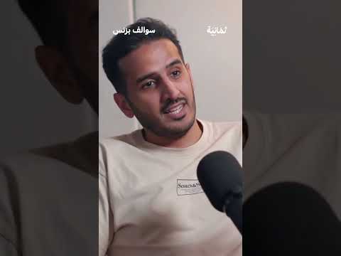 إيش فكرة منصة تمارا سوالف بزنس
