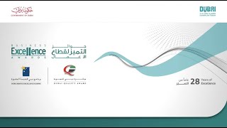 Business Excellence Awards -  جوائز التميز لقطاع الأعمال