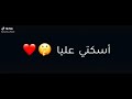 أغنية اي عمري سكتي علي