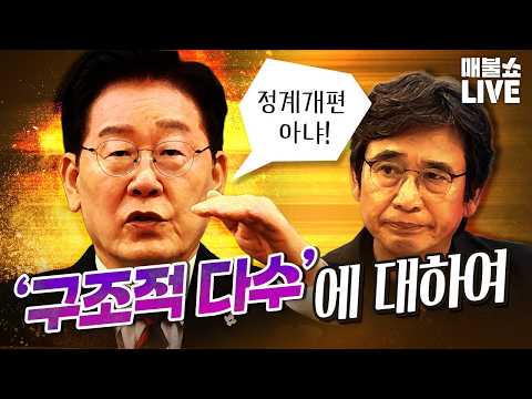 무엇이 우리를 갈라지게 했나? (움직이는 김건희) (10.21)