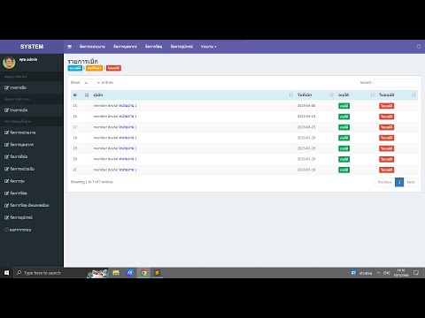 ระบบ ยืม-คืน ครุภัณฑ์ พร้อมเบิก-จ่าย วัสดุอุปกรณ์ PHP7 MySQLi Admin LTE