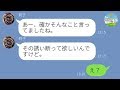 【ライン】息子の嫁からDQNすぎる要求！母の反撃がグッジョブすぎてスカッとしたww