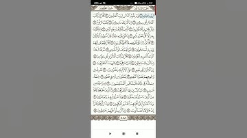 سوره المطففين بصوت جميل جداً جداً(3)