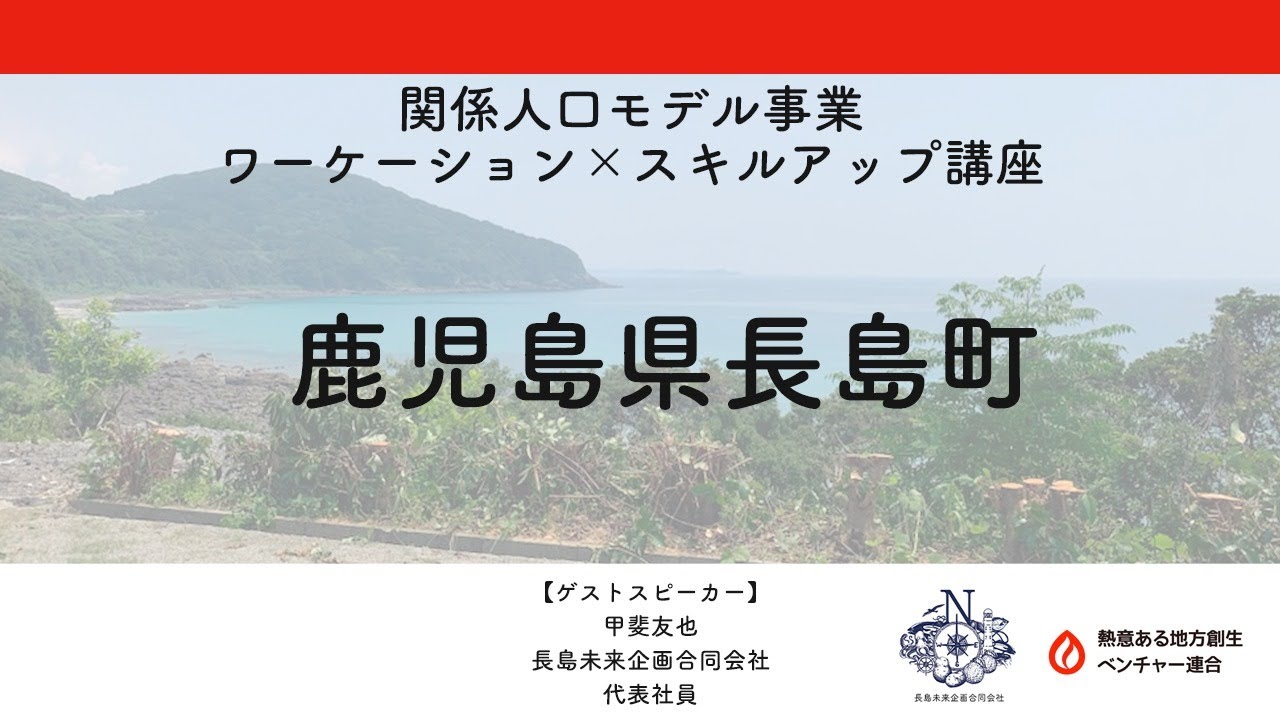 長島 未来