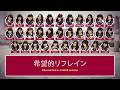 AKB48 &ndash; Kibouteki Refrain (希望的リフレイン) [Color Coded Lyrics JP/RM/EN]