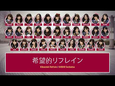 AKB48 – 希望的リフレイン [Color Coded Lyrics JP/RM/EN]