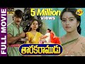 Taraka Ramudu - తారక రాముడు Telugu Full Movie | Srikanth | Soundarya | TVNXT Telugu