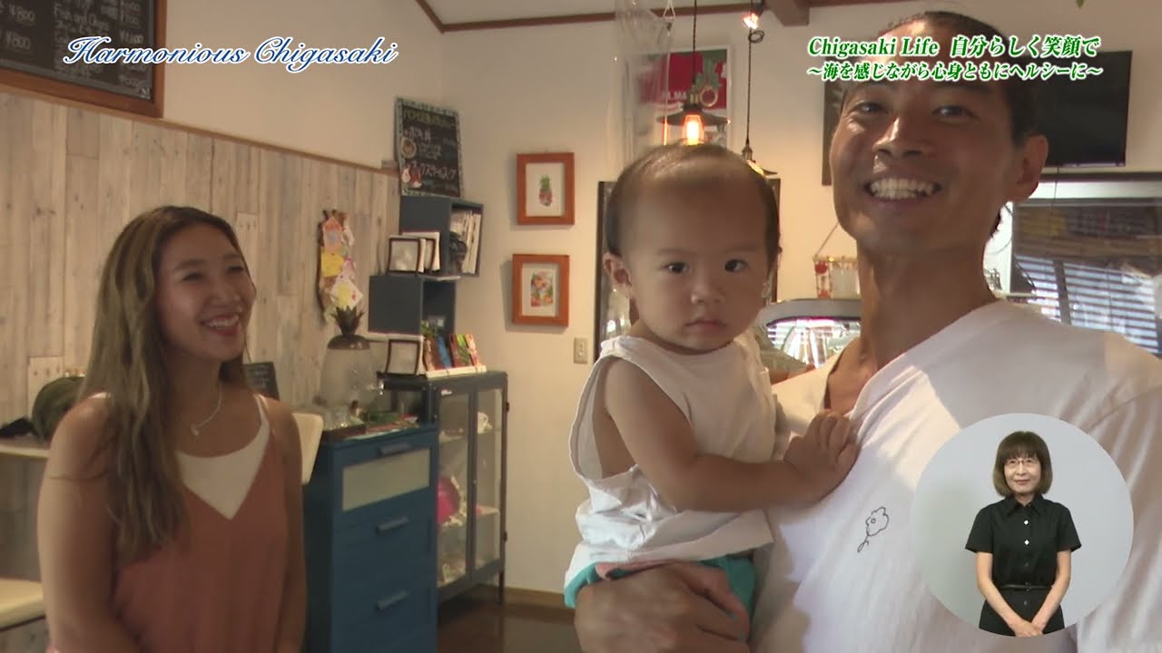 湘南・茅ヶ崎の暮らしの魅力をお届け　Chigasaki Life 自分らしく笑顔で【広報番組（移住・転入促進）】