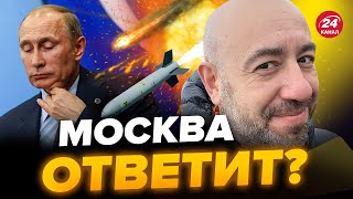 💥РАШКИН: Путин ОБЕЗУМЕЛ / КРЫМСКИЙ мост АТАКОВАН! Реакция США