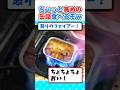 【2ch面白いスレ】ちょっと高めの缶詰を食べる！からの意外な展開にw#2ch #料理 #5ch #なんj#缶詰 #飯テロ