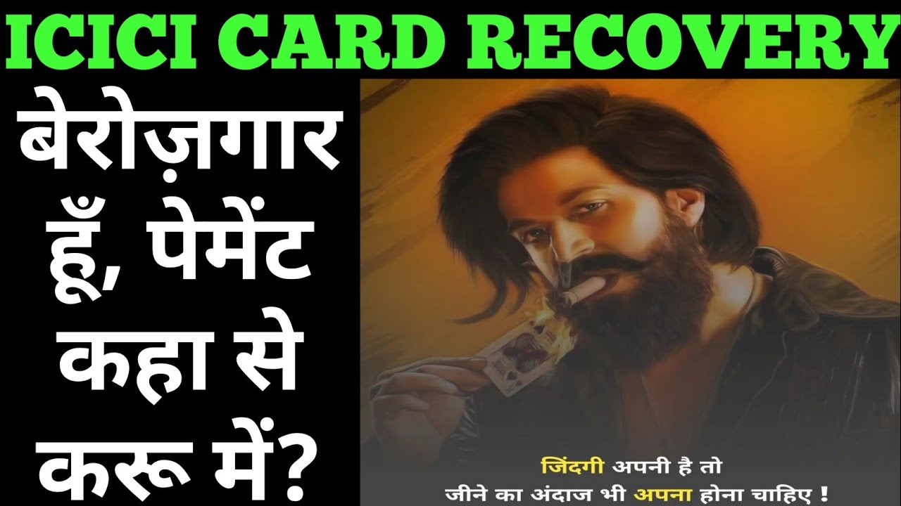 क्या ज़वाब दिया😂😱 icici card recovery | icici recovery | icici recovery agents