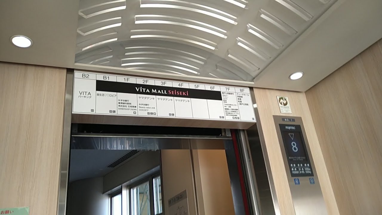 [名称変更後]フジテックエレベーター　ヴィータ聖蹟桜ヶ丘_ヴィータモールせいせき　Part2