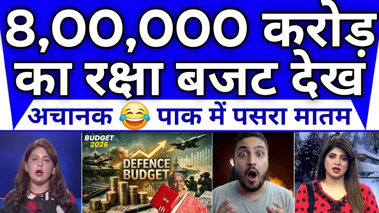 Bharat Ka Naya Raksha Budget Dekh Pak Me Pasra Matam || Pak Media Reaction On Indian Defense Budget 
