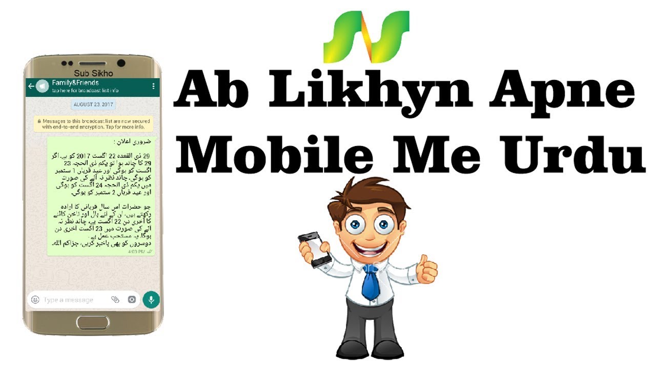 how-to-type-urdu-in-english-keyboard-youtube