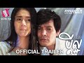 ប្តីល្អ - Good Husband (Life Film - Trailer)