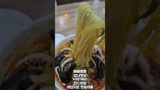 울산 동구 해물짬뽕