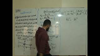 الأشعة ⁦❤️⁩سنة أولى ثانوي ⁦❤️⁩