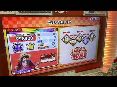 太鼓の達人ワンピース称号「麦わらの一味」獲得(*^^*)