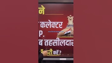 What is MPPSC ? Deputy Collector, DSP, Tahsildar Kaise Bane ? MPPSC Exam Complete Details