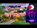 فلیترشکن خوبه عالی پرو سرعت قوی فلیتر نشده نصب بکنید  ستارت وپن