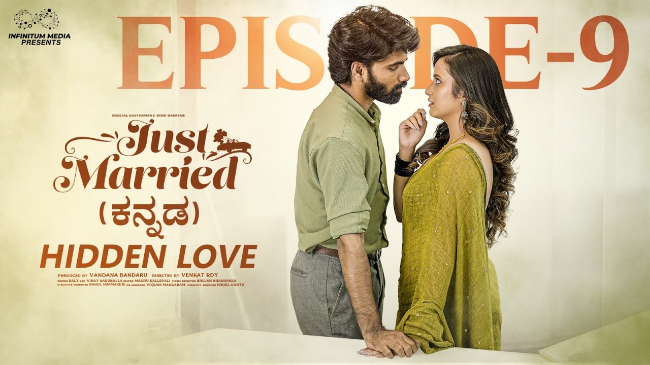 Just Married | Episode 9 | Hidden Love | Kannada Web Series | Sheetal Gauthaman | Infinitum Kannada