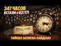ЗАМУРОВАННАЯ Лаборатория Времени: Все Часы Встали 5 Марта 1953 в ОДНУ Секунду — Что Ждали?