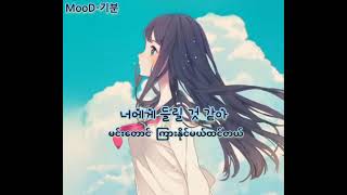 Suran  Heartbeat Mmsub